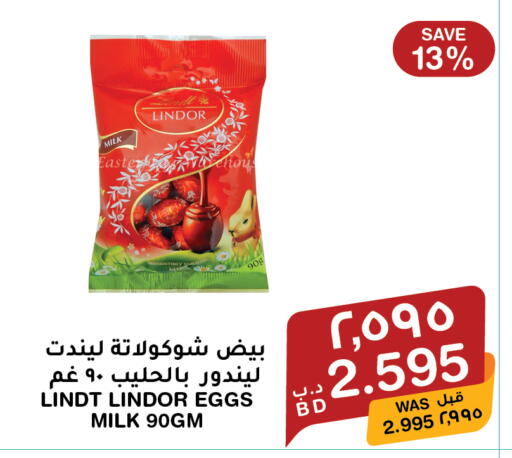available at ميغا مارت و ماكرو مارت in البحرين