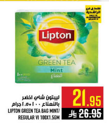 Mint available at Abraj Hypermarket in KSA, Saudi Arabia, Saudi - Mecca