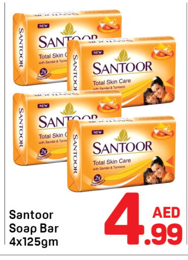 Turmeric available at Day to Day Department Store in UAE - Dubai