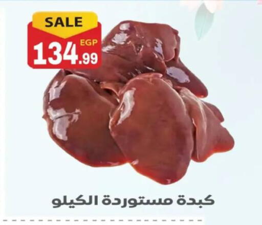 available at El mhallawy Sons in Egypt - Cairo