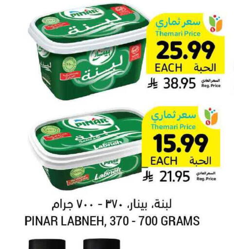 available at أسواق التميمي in مملكة العربية السعودية, السعودية, سعودية - بريدة