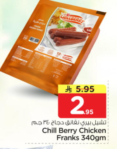 available at نستو in مملكة العربية السعودية, السعودية, سعودية - الرياض