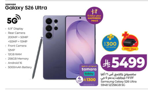 available at LULU Hypermarket in KSA, Saudi Arabia, Saudi - Saihat