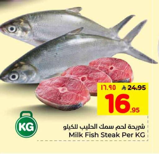 available at Hyper Al Wafa in KSA, Saudi Arabia, Saudi - Ta'if