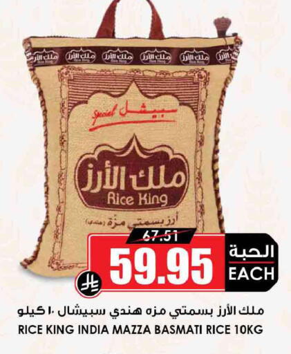 available at Prime Supermarket in KSA, Saudi Arabia, Saudi - Ar Rass