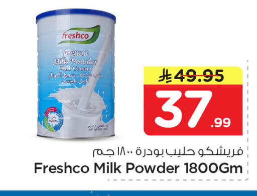 available at Nesto in KSA, Saudi Arabia, Saudi - Jubail