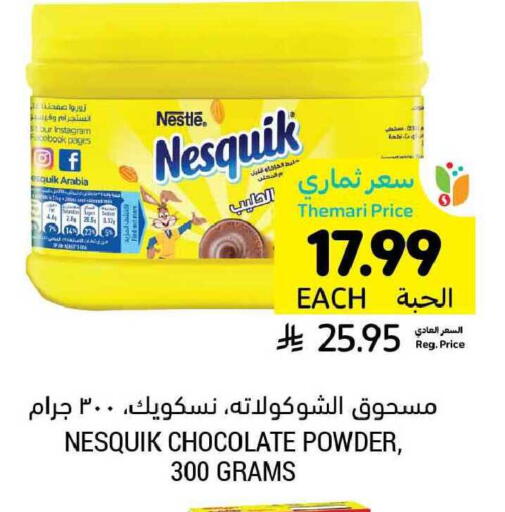 available at Tamimi Market in KSA, Saudi Arabia, Saudi - Ar Rass