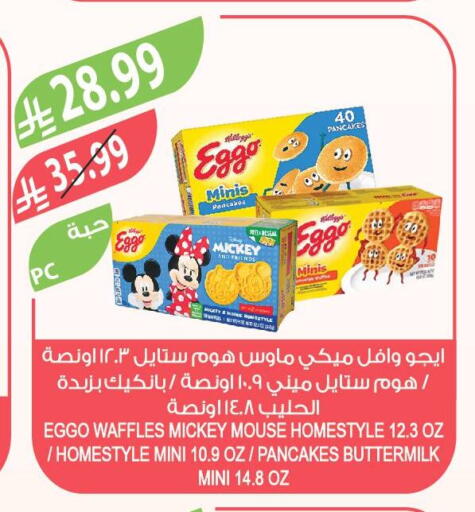 available at المزرعة in مملكة العربية السعودية, السعودية, سعودية - الرياض