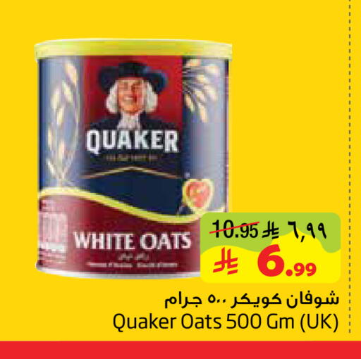 available at ليان هايبر in مملكة العربية السعودية, السعودية, سعودية - الخبر‎