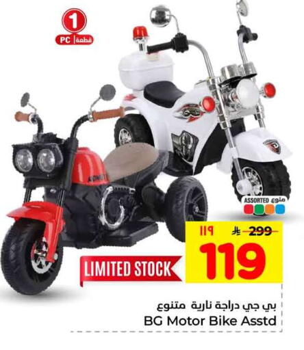 available at هايبر الوفاء in مملكة العربية السعودية, السعودية, سعودية - الرياض