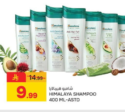 available at  باريس هايبرماركت in مملكة العربية السعودية, السعودية, سعودية - سيهات