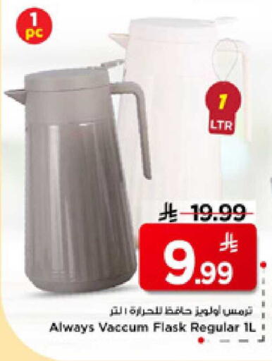 available at Mark & Save in KSA, Saudi Arabia, Saudi - Al Hasa