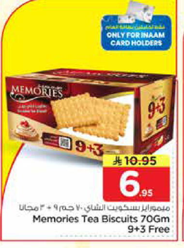 available at نستو in مملكة العربية السعودية, السعودية, سعودية - الرياض