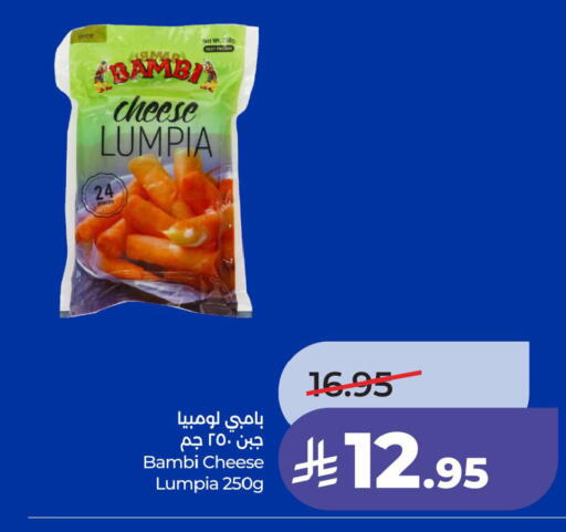 available at لولو هايبرماركت in مملكة العربية السعودية, السعودية, سعودية - الخبر‎