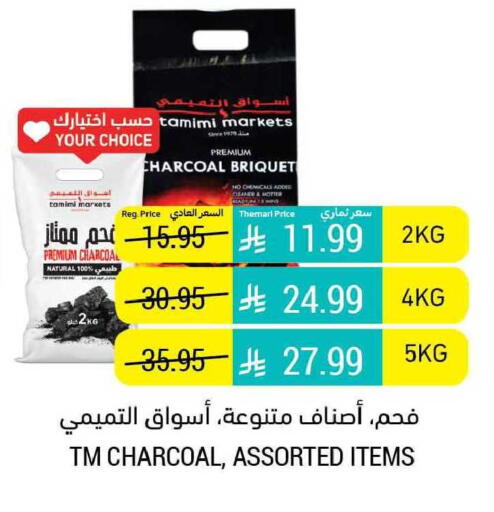 available at Tamimi Market in KSA, Saudi Arabia, Saudi - Khafji