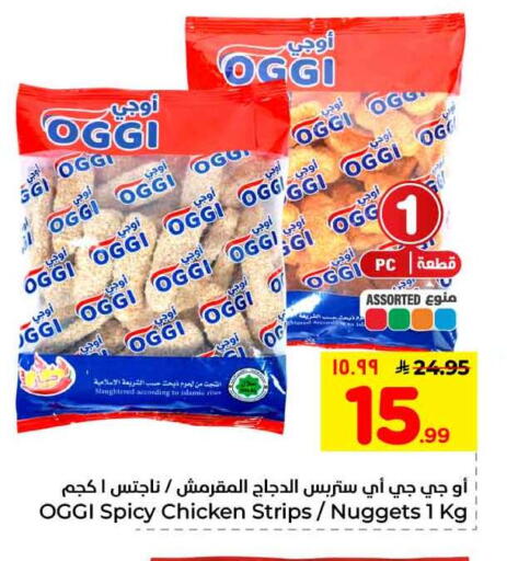 available at هايبر الوفاء in مملكة العربية السعودية, السعودية, سعودية - الرياض