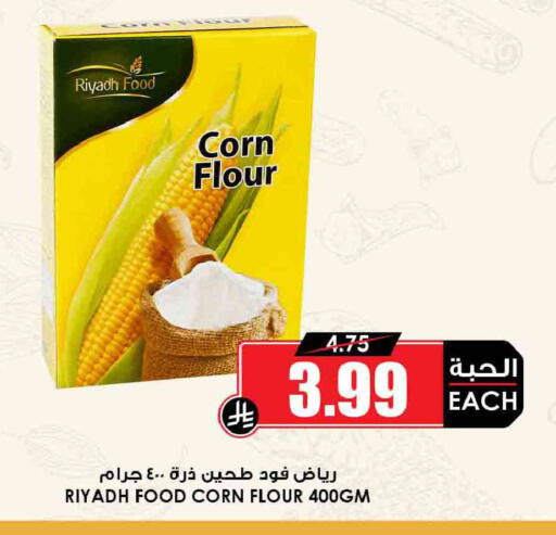 available at أسواق النخبة in مملكة العربية السعودية, السعودية, سعودية - سكاكا