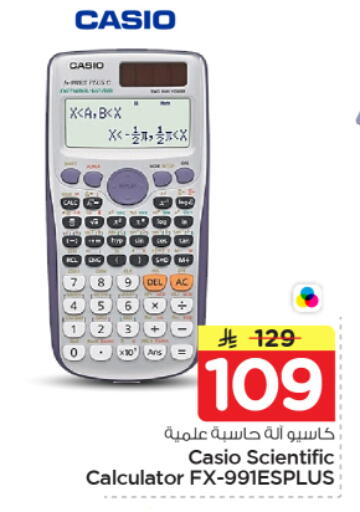 available at Nesto in KSA, Saudi Arabia, Saudi - Riyadh