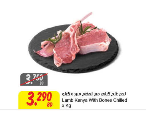 available at The Sultan Center in Bahrain