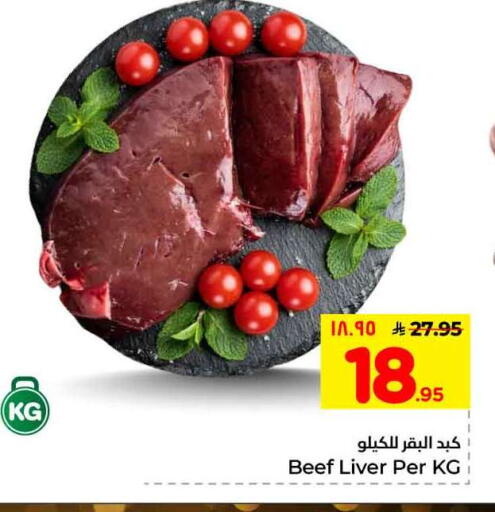 available at هايبر الوفاء in مملكة العربية السعودية, السعودية, سعودية - الطائف