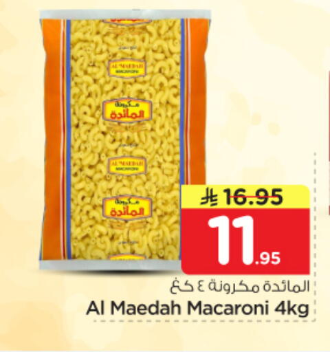 available at نستو in مملكة العربية السعودية, السعودية, سعودية - الرياض