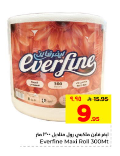 available at هايبر الوفاء in مملكة العربية السعودية, السعودية, سعودية - المنطقة الشرقية