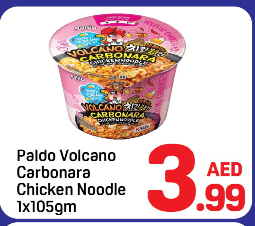 available at دي تو دي in الإمارات العربية المتحدة , الامارات - دبي