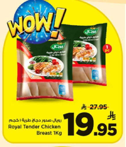 available at Mark & Save in KSA, Saudi Arabia, Saudi - Riyadh