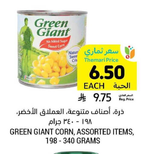 available at Tamimi Market in KSA, Saudi Arabia, Saudi - Saihat