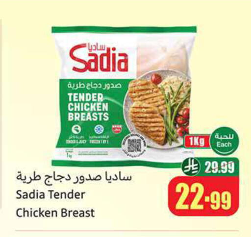 available at أسواق عبد الله العثيم in مملكة العربية السعودية, السعودية, سعودية - تبوك