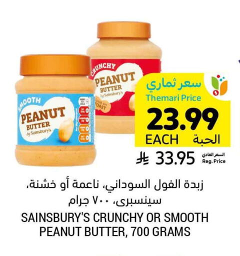 available at Tamimi Market in KSA, Saudi Arabia, Saudi - Al Khobar