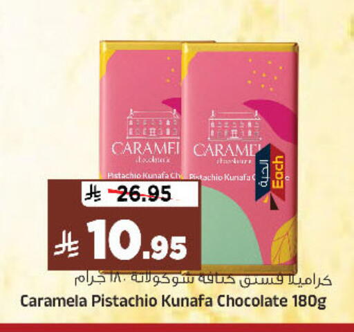 available at Al Madina Hypermarket in KSA, Saudi Arabia, Saudi - Riyadh