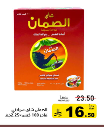 available at Aswaq Ramez in KSA, Saudi Arabia, Saudi - Riyadh