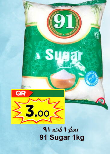 available at Ahla Mart in Qatar - Al Rayyan