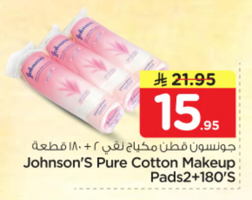 available at نستو in مملكة العربية السعودية, السعودية, سعودية - الرياض