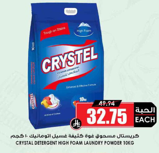 available at أسواق النخبة in مملكة العربية السعودية, السعودية, سعودية - رفحاء