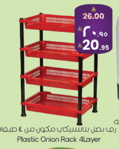 Onion available at City Flower in KSA, Saudi Arabia, Saudi - Najran