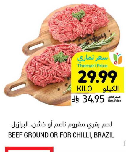 Chilli available at أسواق التميمي in مملكة العربية السعودية, السعودية, سعودية - الخبر‎