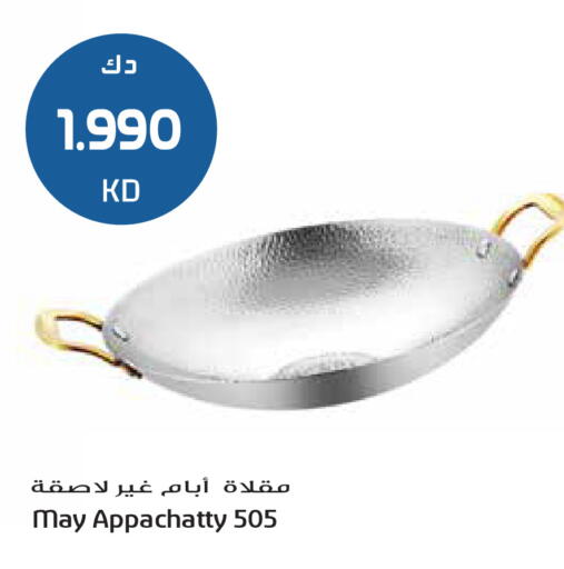 available at Grand Hyper in Kuwait - Jahra Governorate