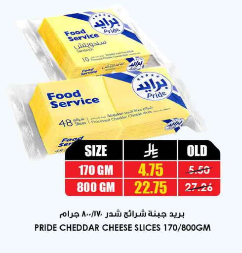 available at Prime Supermarket in KSA, Saudi Arabia, Saudi - Dammam