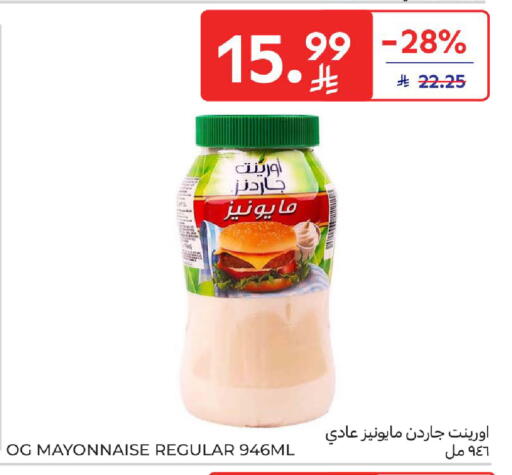 available at كارفور in مملكة العربية السعودية, السعودية, سعودية - المنطقة الشرقية