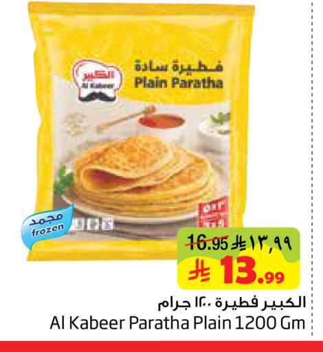 available at ليان هايبر in مملكة العربية السعودية, السعودية, سعودية - الخبر‎