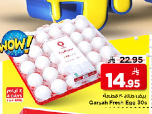 available at مارك & سيف in مملكة العربية السعودية, السعودية, سعودية - الخبر‎