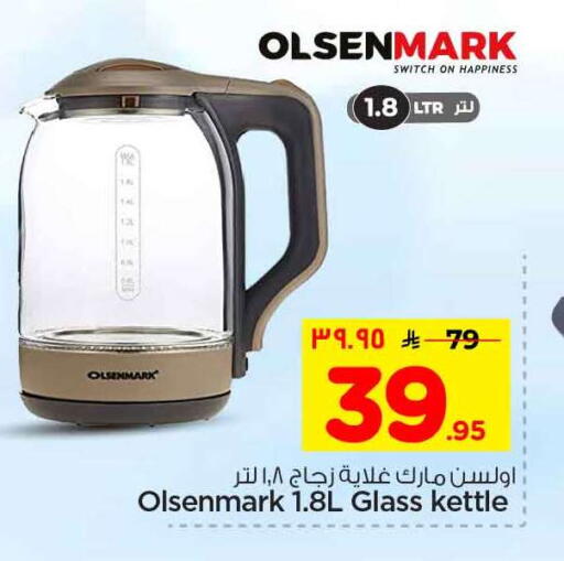 available at هايبر الوفاء in مملكة العربية السعودية, السعودية, سعودية - الرياض