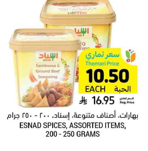 available at Tamimi Market in KSA, Saudi Arabia, Saudi - Al Hasa