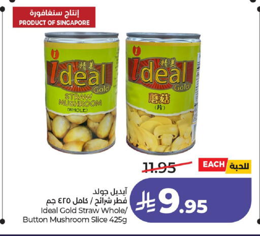 Mushroom available at LULU Hypermarket in KSA, Saudi Arabia, Saudi - Riyadh
