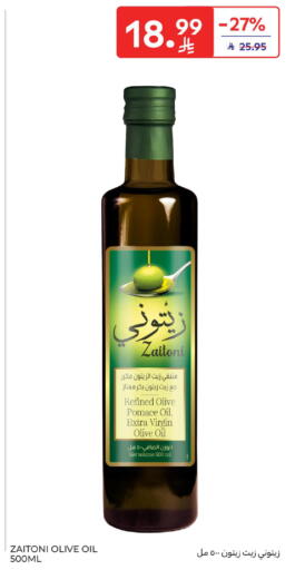 available at كارفور in مملكة العربية السعودية, السعودية, سعودية - الخبر‎