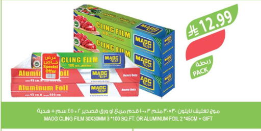 available at المزرعة in مملكة العربية السعودية, السعودية, سعودية - الرياض