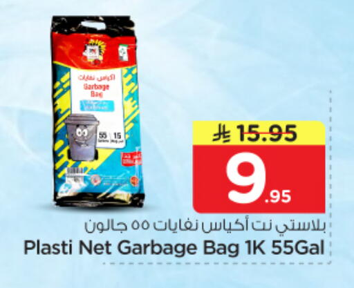 available at Nesto in KSA, Saudi Arabia, Saudi - Riyadh