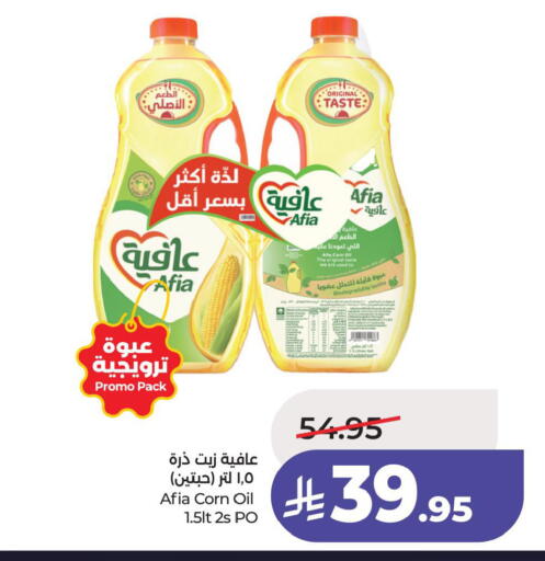 available at لولو هايبرماركت in مملكة العربية السعودية, السعودية, سعودية - الجبيل‎